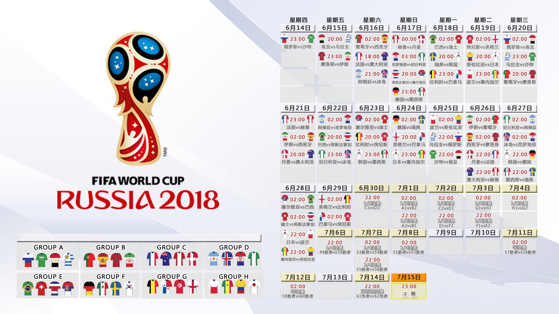 冰与火之歌，2026世界杯H组，智利破冰之夜，穆西亚拉点燃默契之光